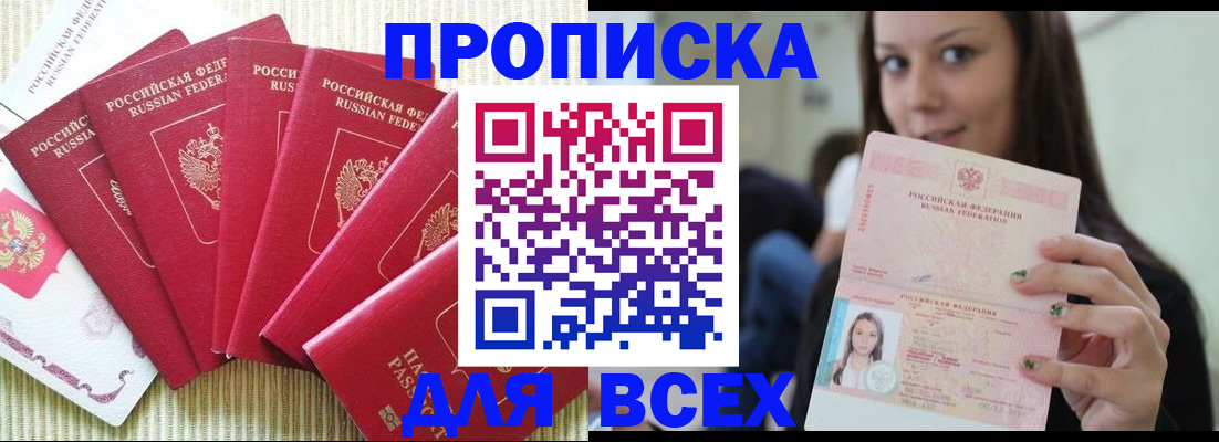 пропишу в квартире в Котельниково