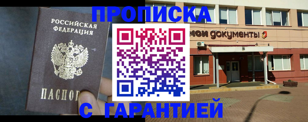 пропишу в квартире в Котельниково