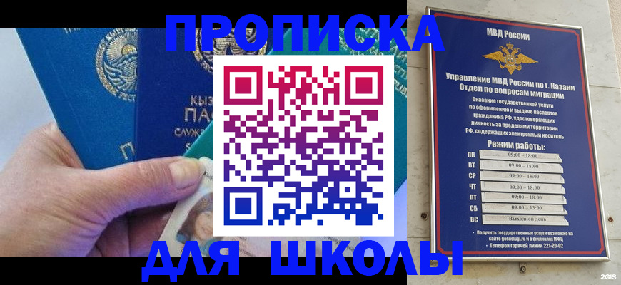 прописка штамп в Котельниково