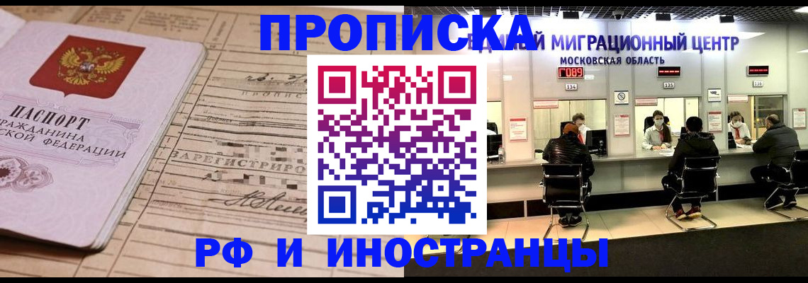 временная регистрация собственник в Котельниково